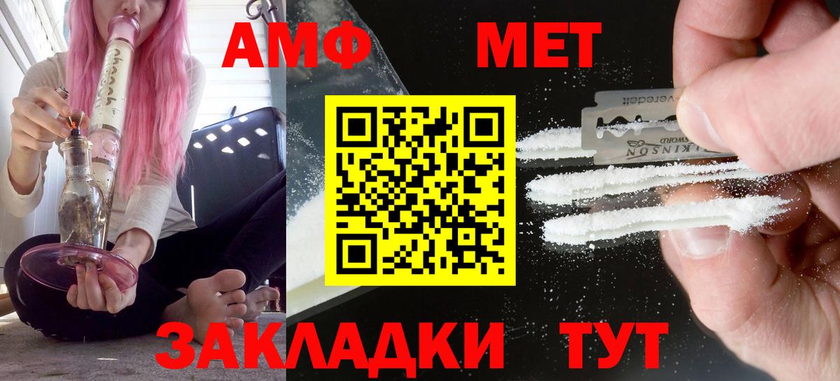 АМФЕТАМИН  Амфетамин Premium  Вход с VPN  Выборг  Амфетамин 