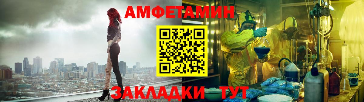 Амфетамин Розовый Выборг