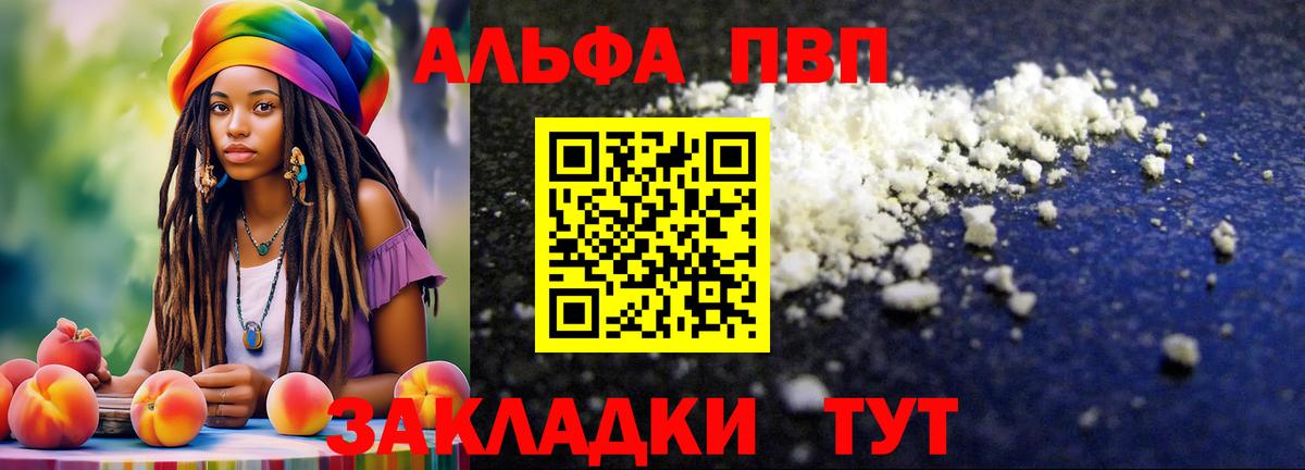 А ПВП СК КРИС  цена наркотик  Вход с VPN  Выборг  APVP VHQ 