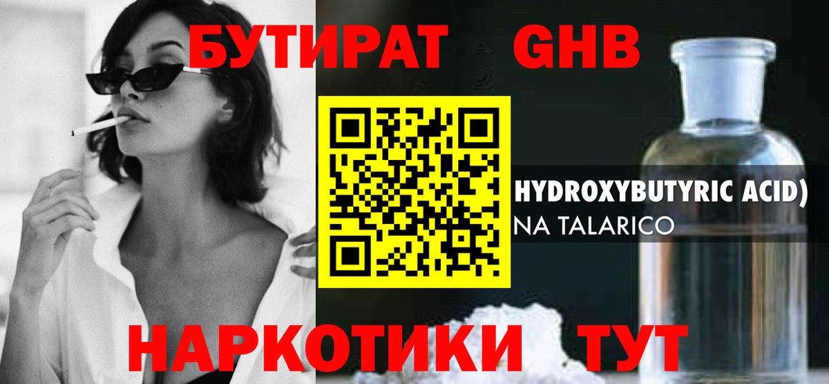 Выборг  Бутират 99%  Вход с VPN 