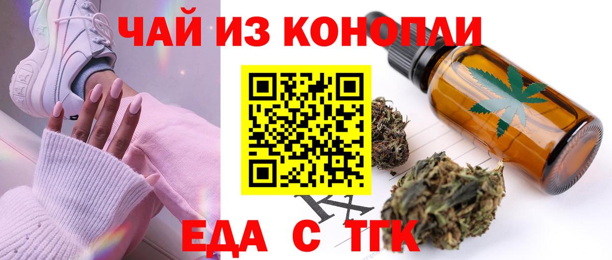 Cannafood марихуана  Вход с VPN  Выборг 