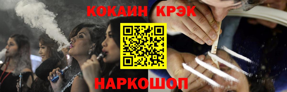 где продают наркотики  Вход с VPN  Выборг  Cocaine Fish Scale 