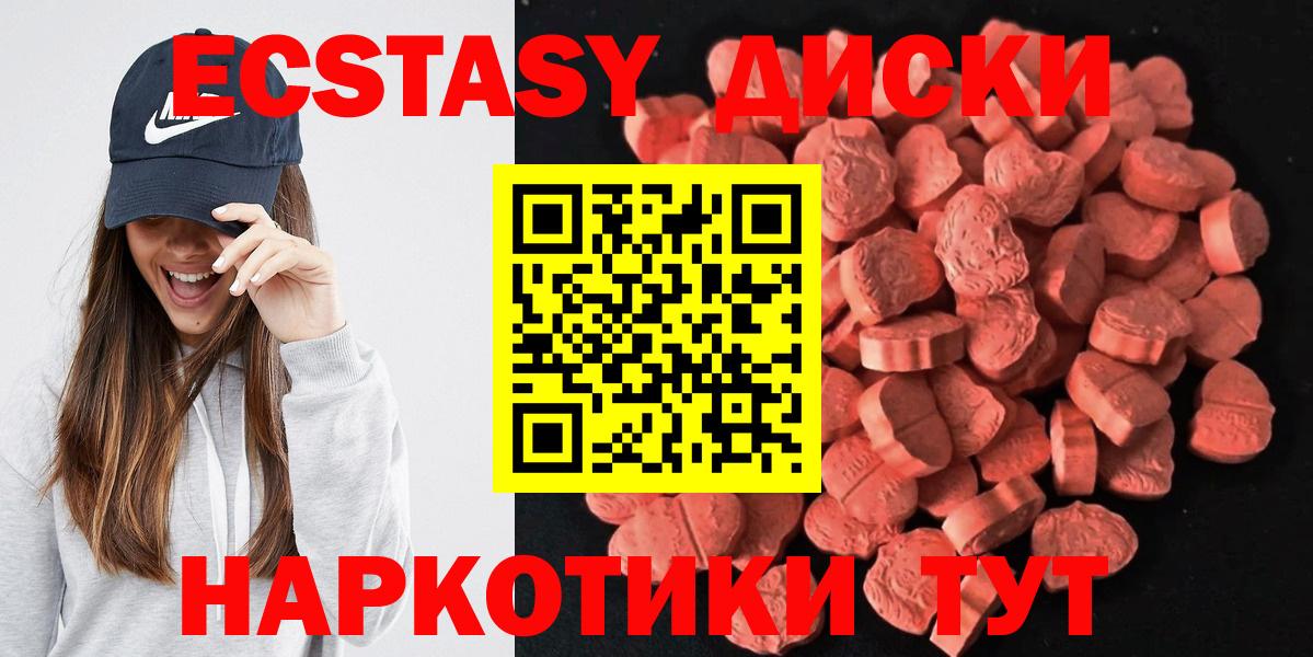 Ecstasy диски  Ecstasy 99%  Вход с VPN  Выборг 