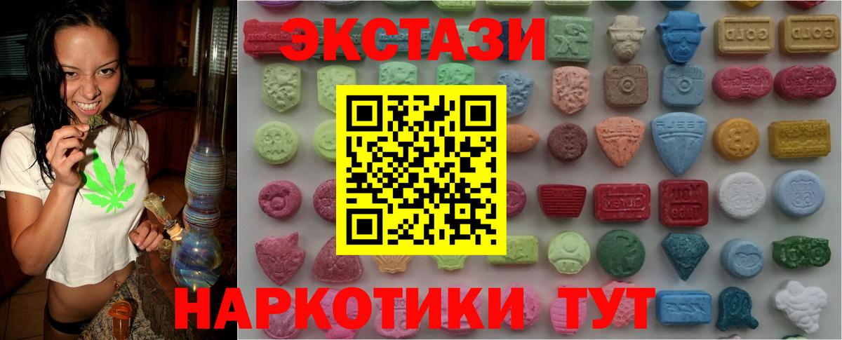 Ecstasy 280мг Выборг