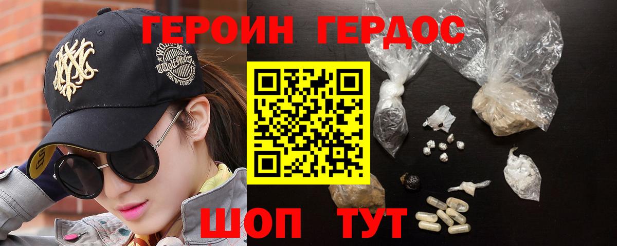 Героин герыч  Вход с VPN  Выборг 