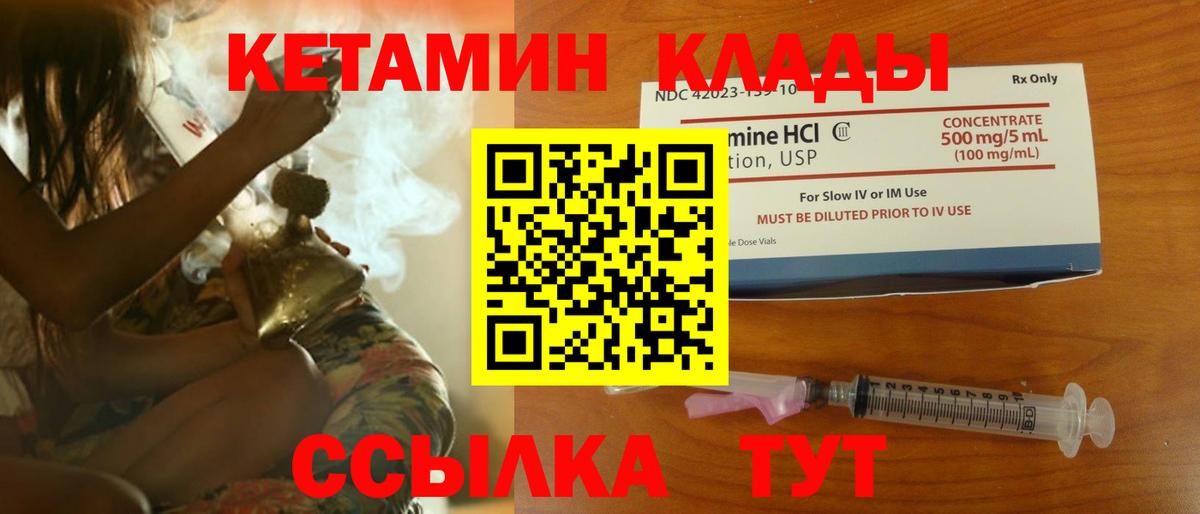 КЕТАМИН ketamine Выборг