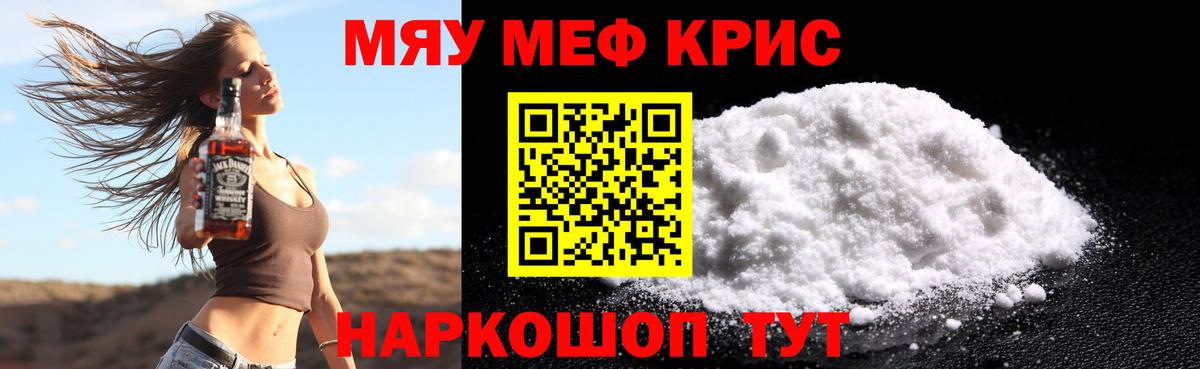 МЕФ мука  МЯУ-МЯУ  Мефедрон 4 MMC  Выборг  Мефедрон  Вход с VPN 