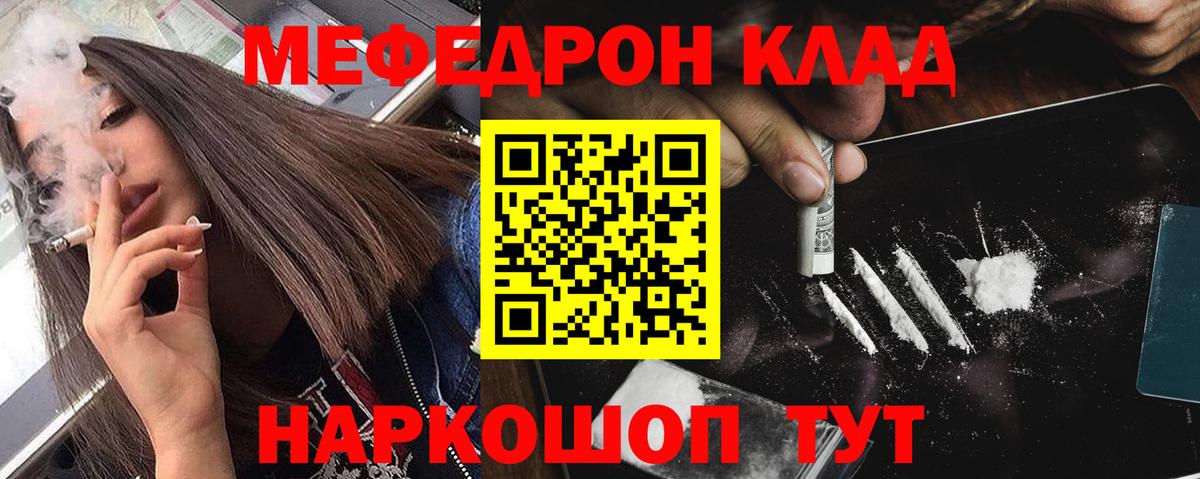 Меф мяу мяу кристаллы Выборг