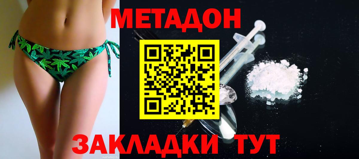 Метадон кристалл Выборг