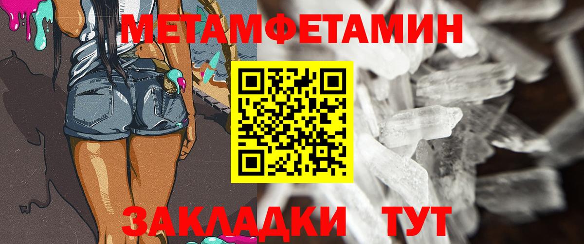 МЕТАМФЕТАМИН мет  Вход с VPN  Метамфетамин  Выборг 
