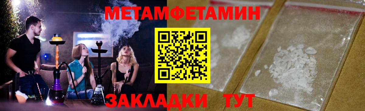 МЕТАМФЕТАМИН мет Выборг