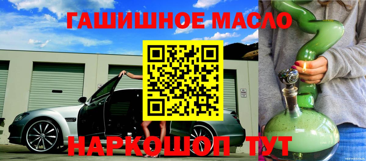 ТГК THC oil Выборг